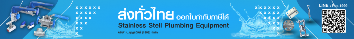 บริษัท ป.บุญสวัสดิ์ 1999 จำกัด